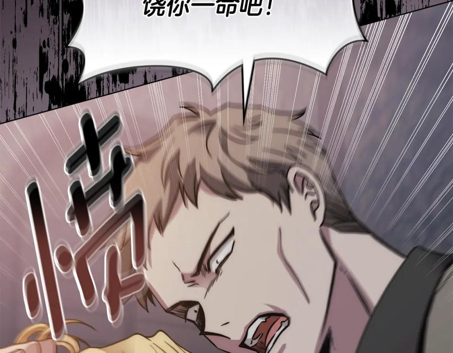 《公爵大人，请别太靠近》第48话 被抛弃的孩子 第28页