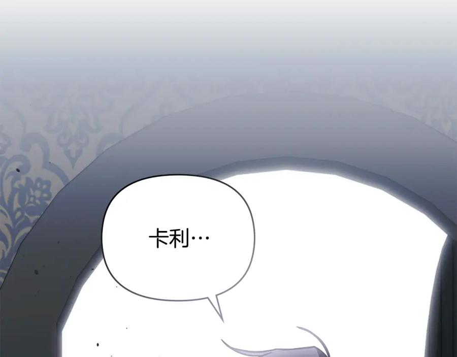《公爵大人，请别太靠近》第49话 为什么不是我 第28页