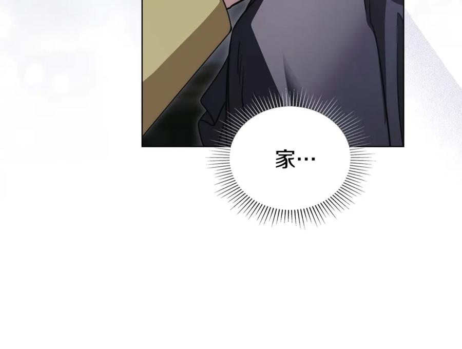 《公爵大人，请别太靠近》第49话 为什么不是我 第74页