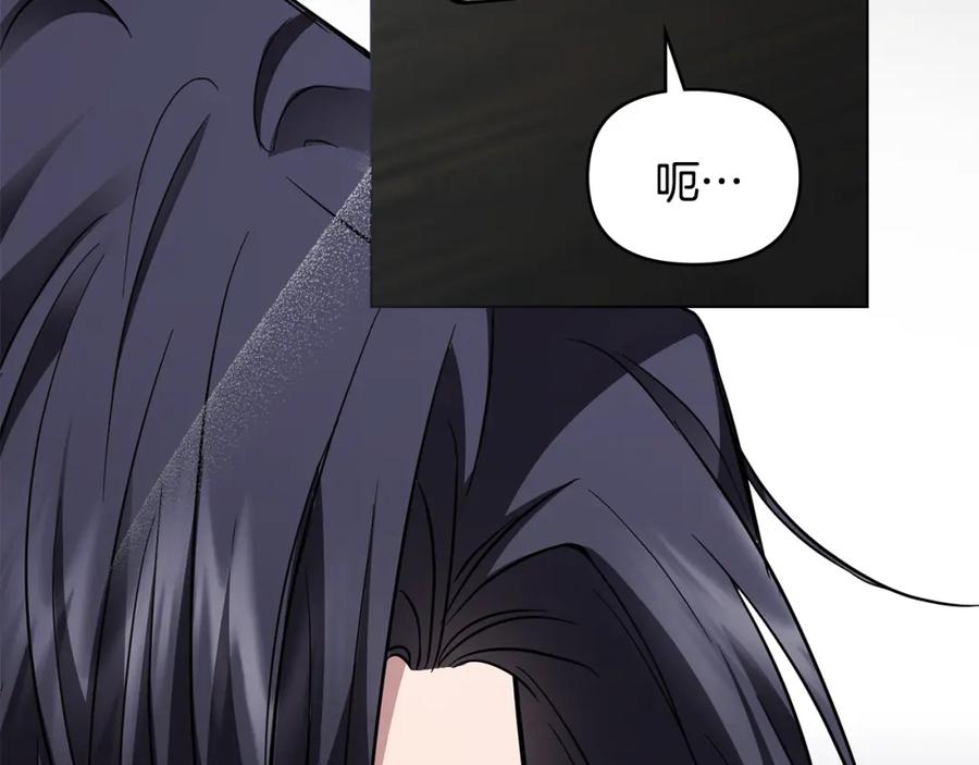 《公爵大人，请别太靠近》第49话 为什么不是我 第40页