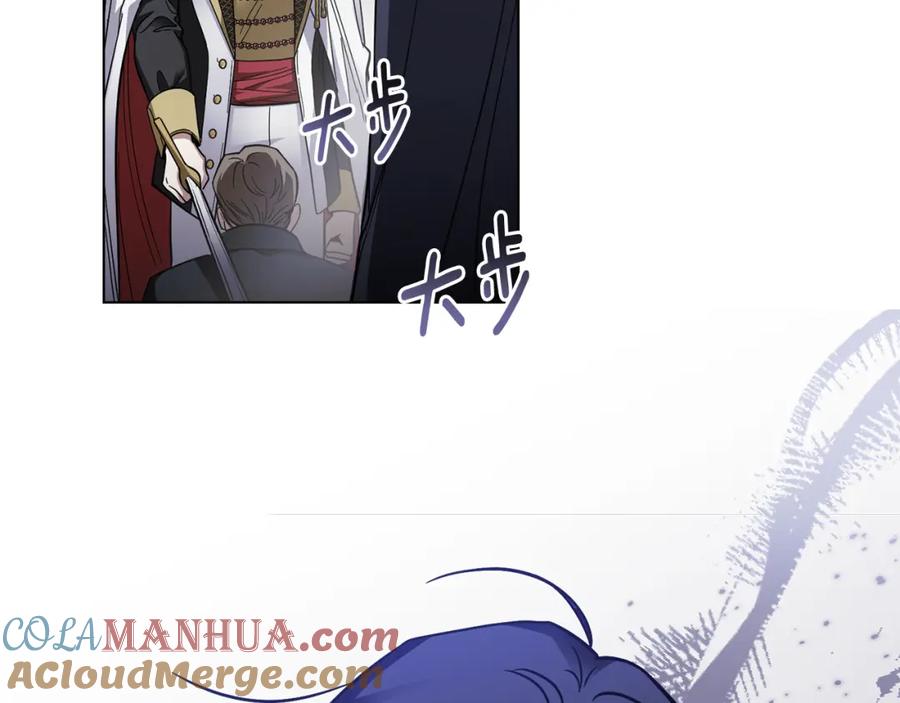 《公爵大人，请别太靠近》第49话 为什么不是我 第17页