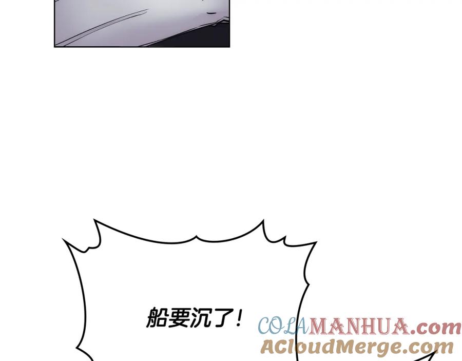 《公爵大人，请别太靠近》第49话 为什么不是我 第57页