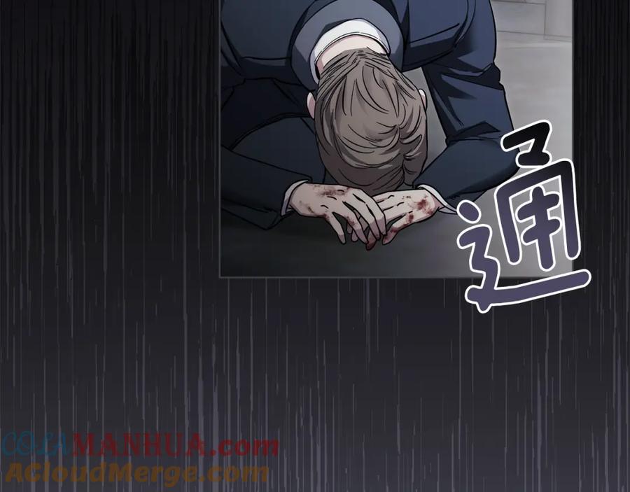 《公爵大人，请别太靠近》第49话 为什么不是我 第9页