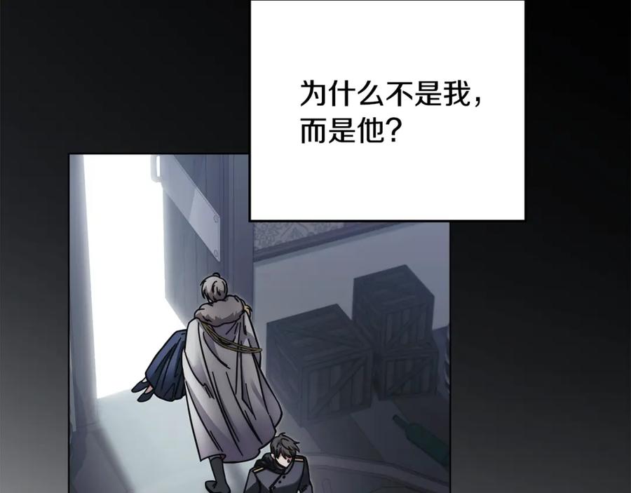 《公爵大人，请别太靠近》第49话 为什么不是我 第82页