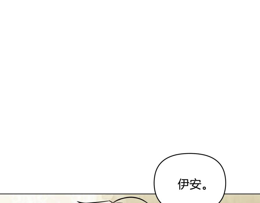 《公爵大人，请别太靠近》第49话 为什么不是我 第128页