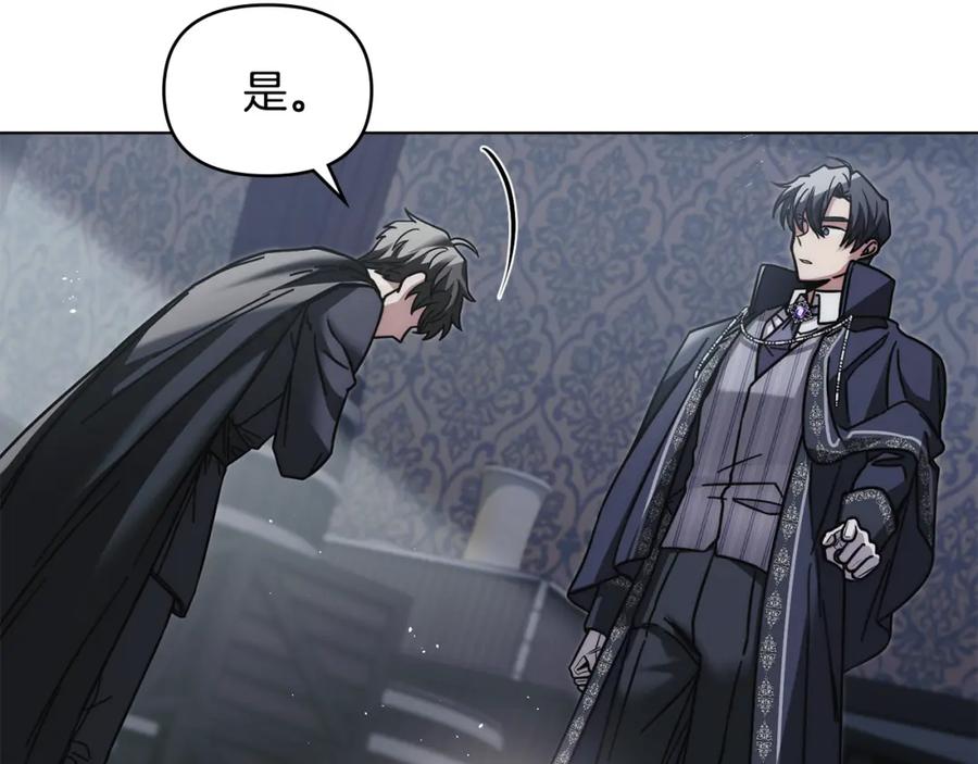 《公爵大人，请别太靠近》第49话 为什么不是我 第86页