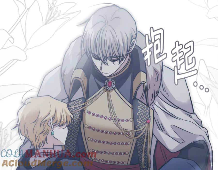 《公爵大人，请别太靠近》第49话 为什么不是我 第77页