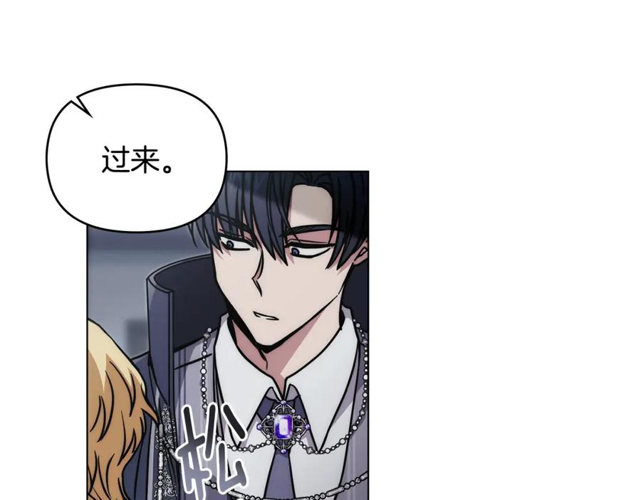 《公爵大人，请别太靠近》第49话 为什么不是我 第75页