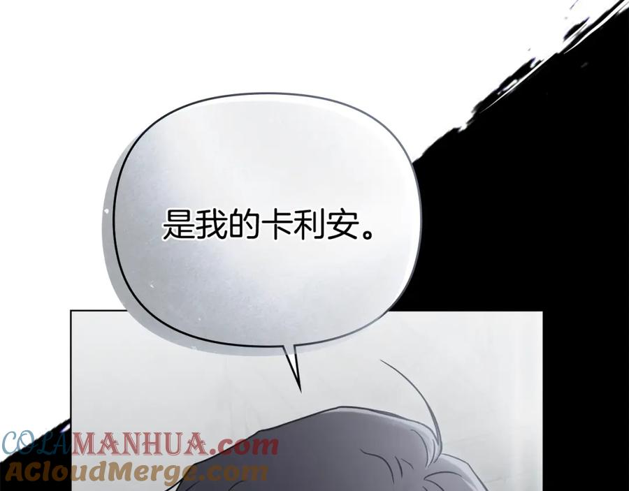 《公爵大人，请别太靠近》第49话 为什么不是我 第149页