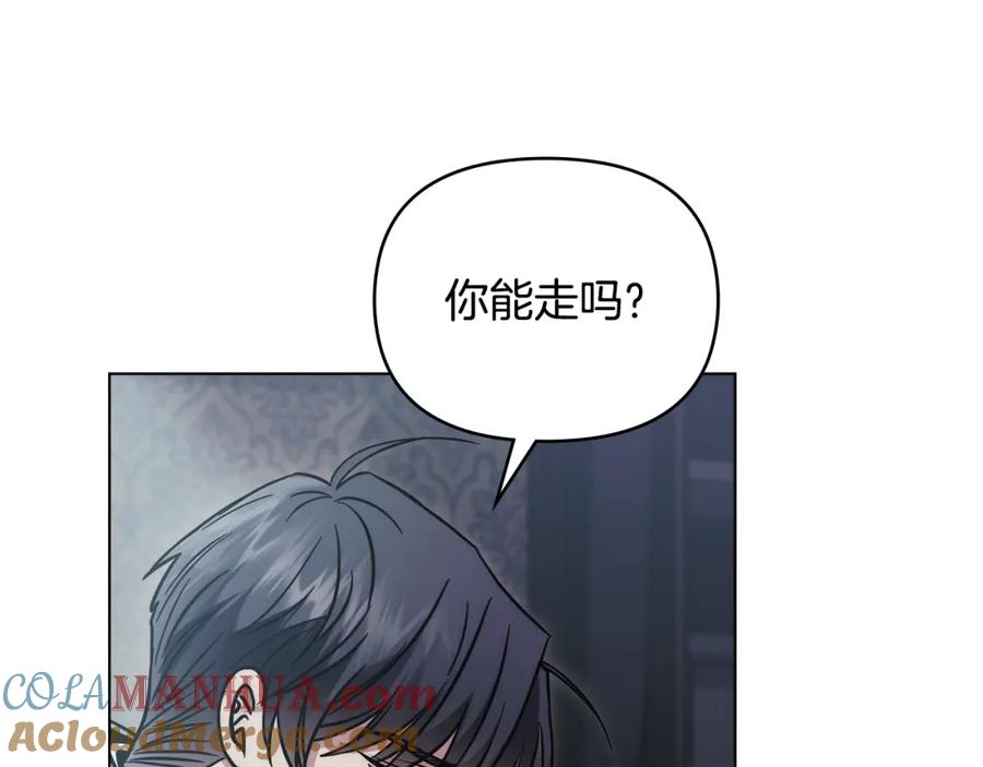 《公爵大人，请别太靠近》第49话 为什么不是我 第61页