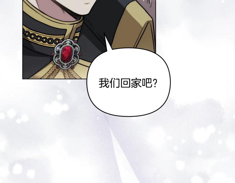 《公爵大人，请别太靠近》第49话 为什么不是我 第72页