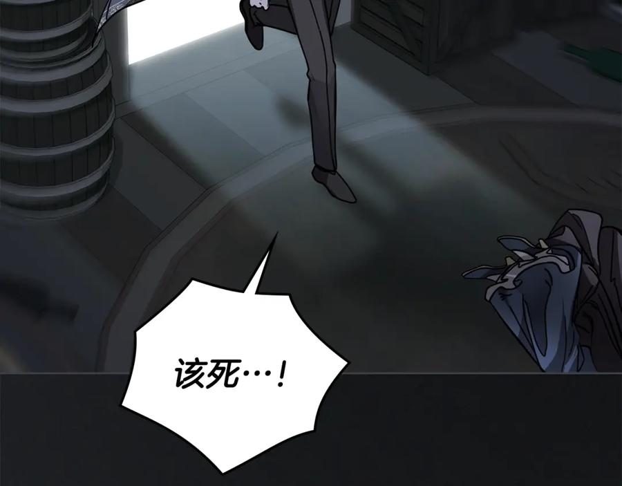 《公爵大人，请别太靠近》第49话 为什么不是我 第35页