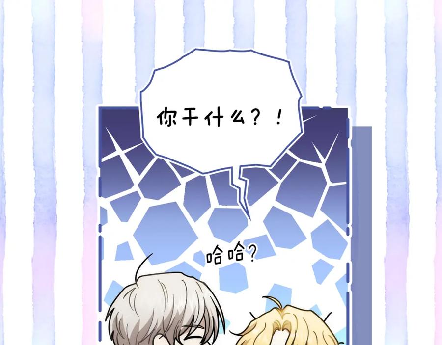 《公爵大人，请别太靠近》第49话 为什么不是我 第134页