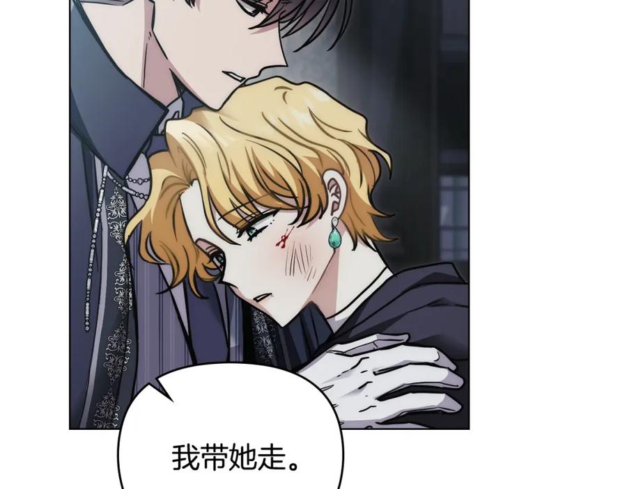 《公爵大人，请别太靠近》第49话 为什么不是我 第62页