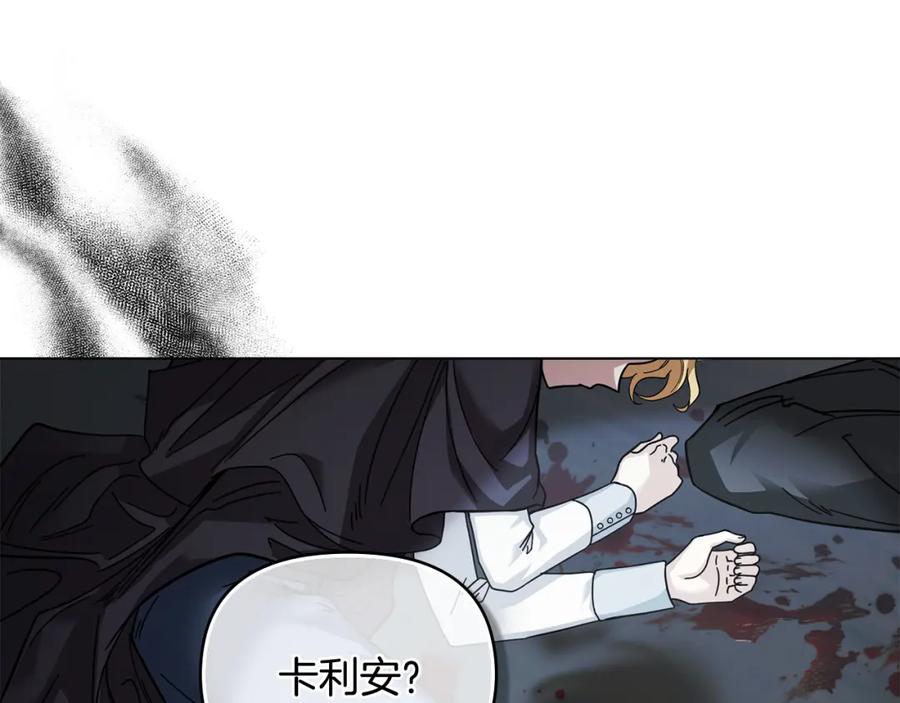 《公爵大人，请别太靠近》第49话 为什么不是我 第31页
