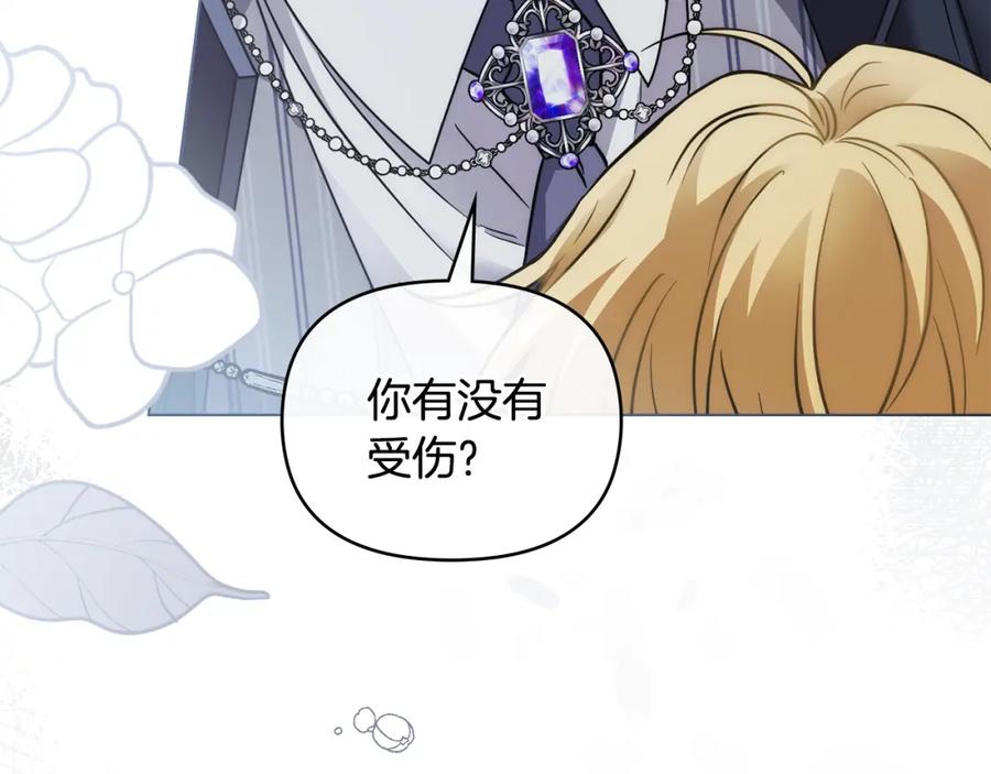 《公爵大人，请别太靠近》第49话 为什么不是我 第50页