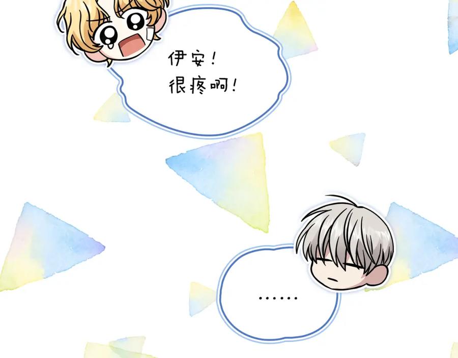 《公爵大人，请别太靠近》第49话 为什么不是我 第115页