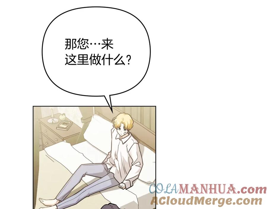 《公爵大人，请别太靠近》第50话 您是来看书的吗 第89页
