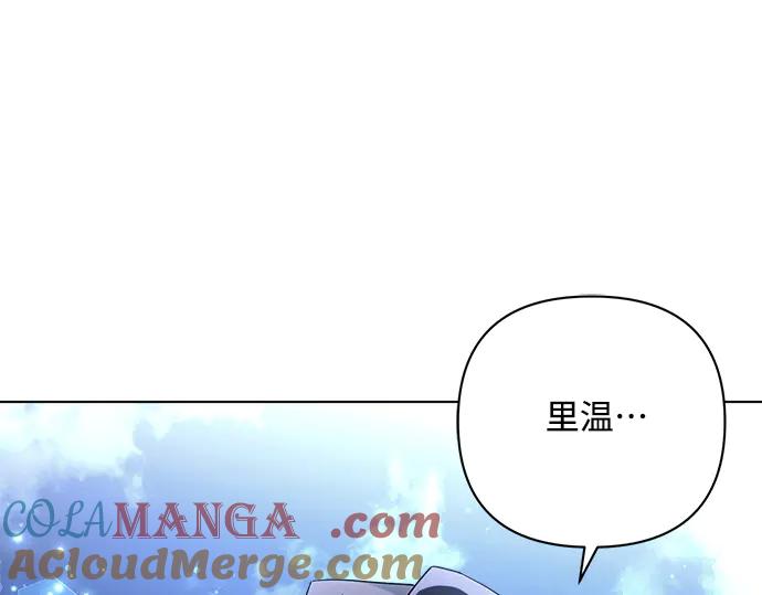 《黑暗皇女：雅什泰洛迪》第51话 第204页