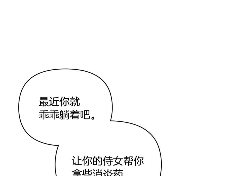 《公爵大人，请别太靠近》第50话 您是来看书的吗 第55页