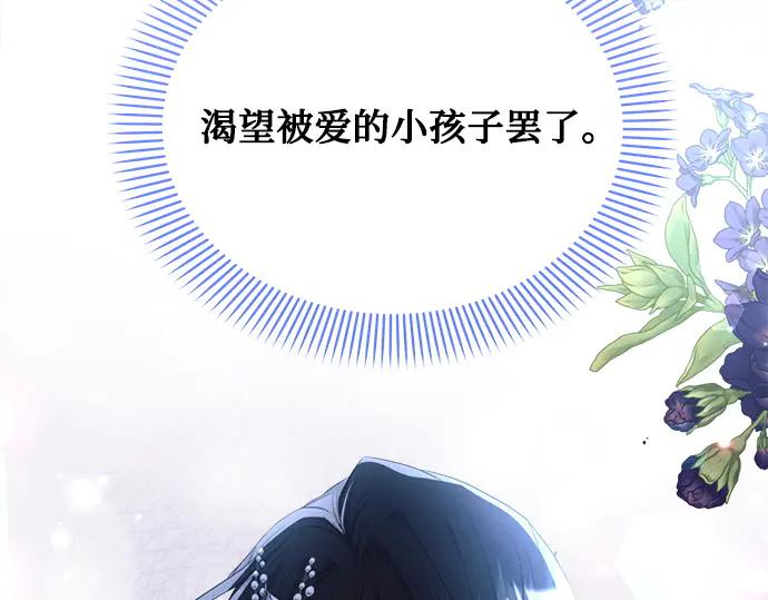 《黑暗皇女：雅什泰洛迪》第51话 第218页