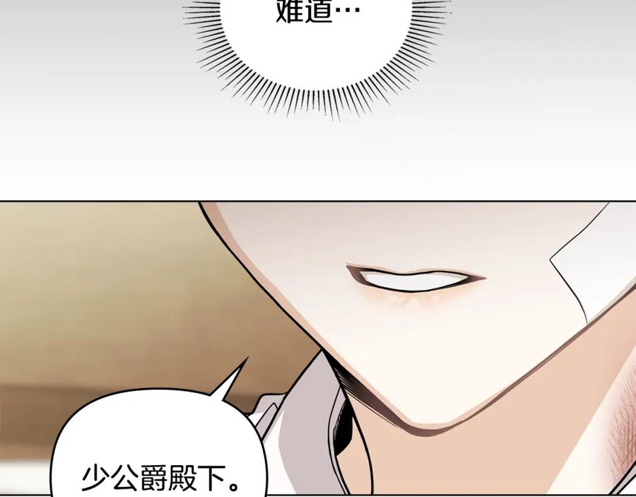 《公爵大人，请别太靠近》第50话 您是来看书的吗 第64页