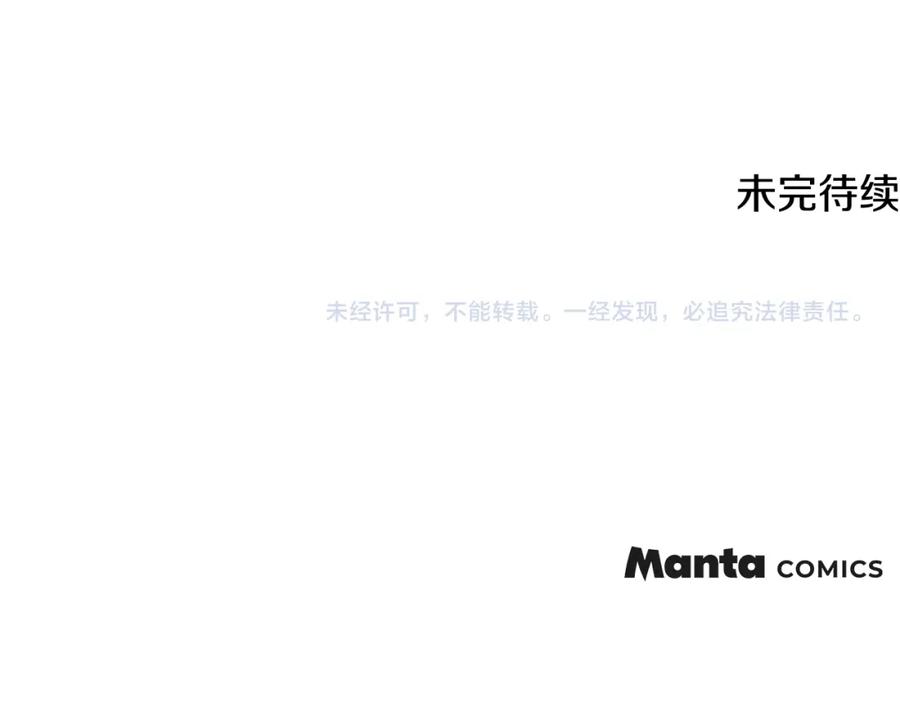 《公爵大人，请别太靠近》第50话 您是来看书的吗 第162页
