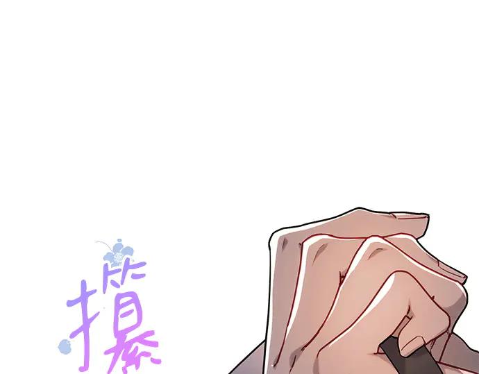 《黑暗皇女：雅什泰洛迪》第51话 第173页