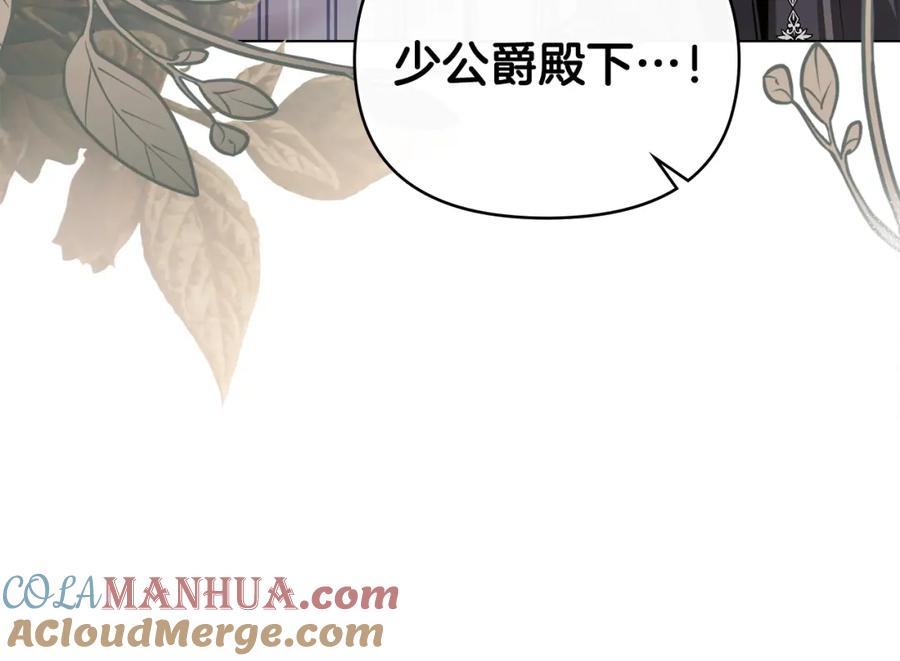 《公爵大人，请别太靠近》第50话 您是来看书的吗 第41页