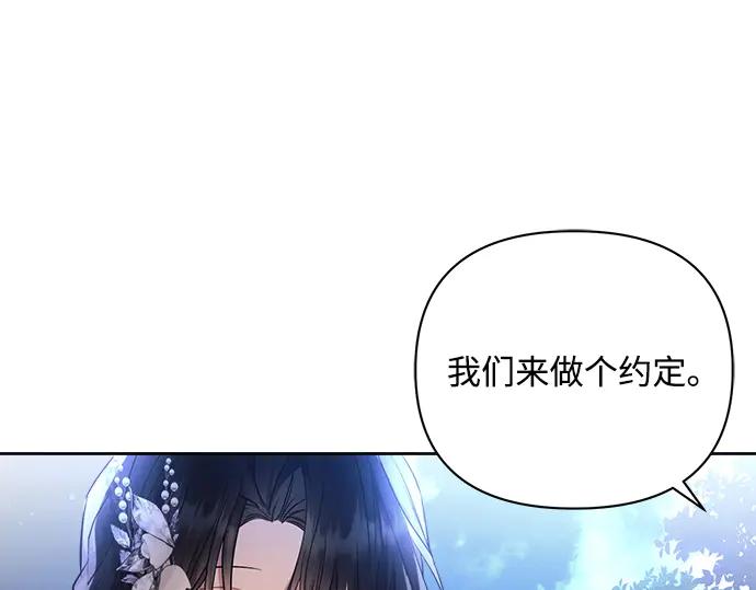 《黑暗皇女：雅什泰洛迪》第51话 第191页
