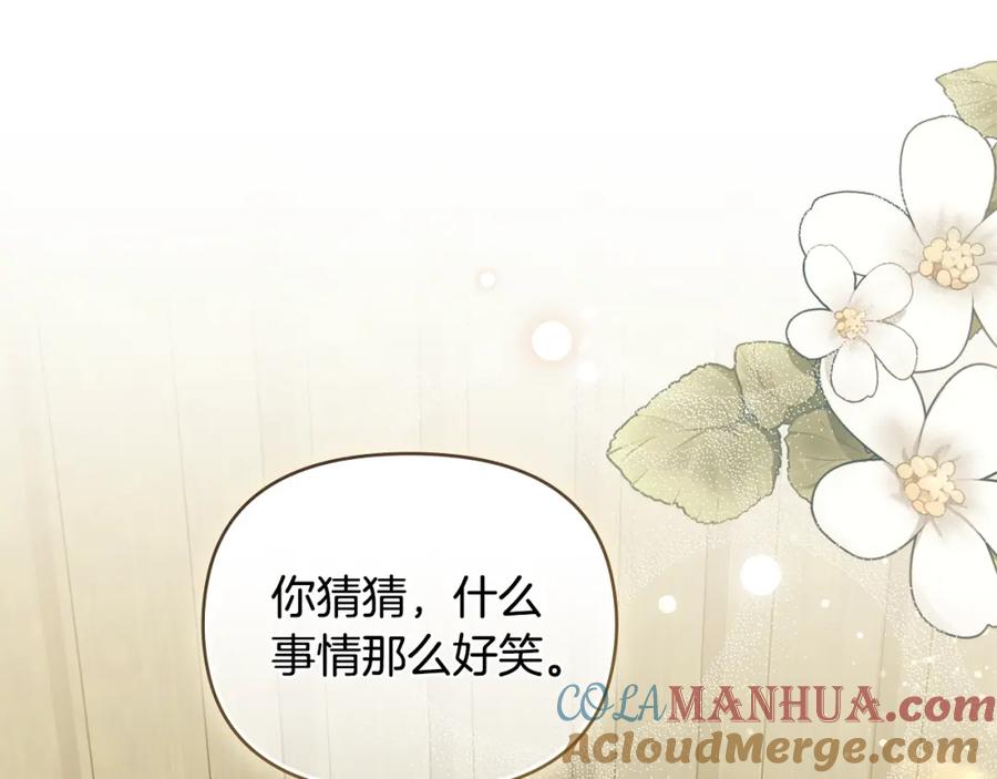 《公爵大人，请别太靠近》第50话 您是来看书的吗 第145页