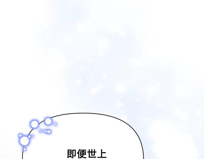 《黑暗皇女：雅什泰洛迪》第51话 第194页