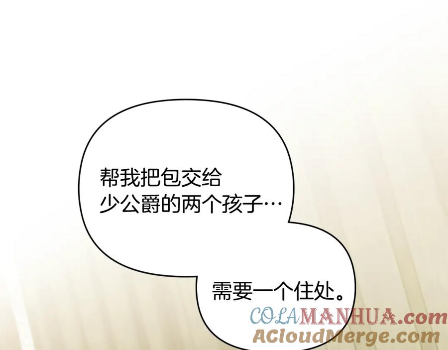 《公爵大人，请别太靠近》第50话 您是来看书的吗 第117页
