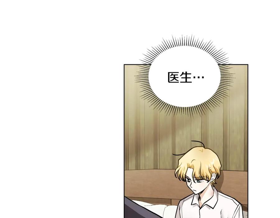 《公爵大人，请别太靠近》第50话 您是来看书的吗 第96页