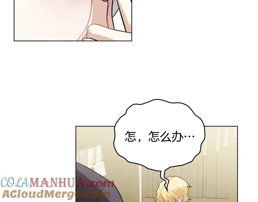 《公爵大人，请别太靠近》第50话 您是来看书的吗 第33页