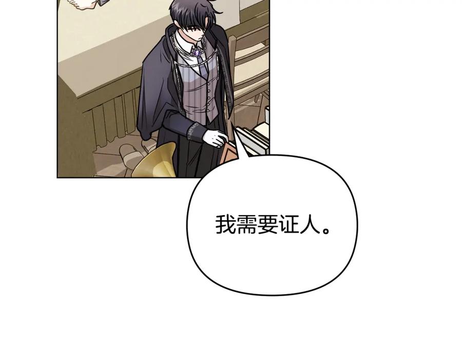 《公爵大人，请别太靠近》第50话 您是来看书的吗 第90页