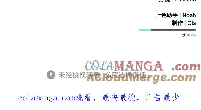 《黑暗皇女：雅什泰洛迪》第51话 第224页