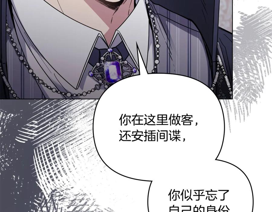 《公爵大人，请别太靠近》第50话 您是来看书的吗 第6页