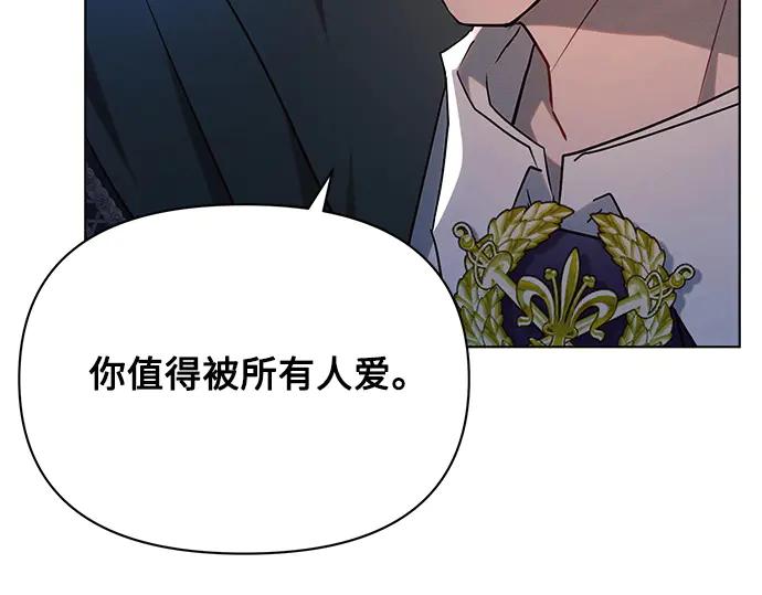《黑暗皇女：雅什泰洛迪》第51话 第203页