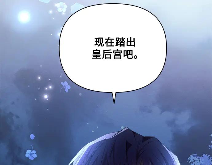 《黑暗皇女：雅什泰洛迪》第51话 第185页