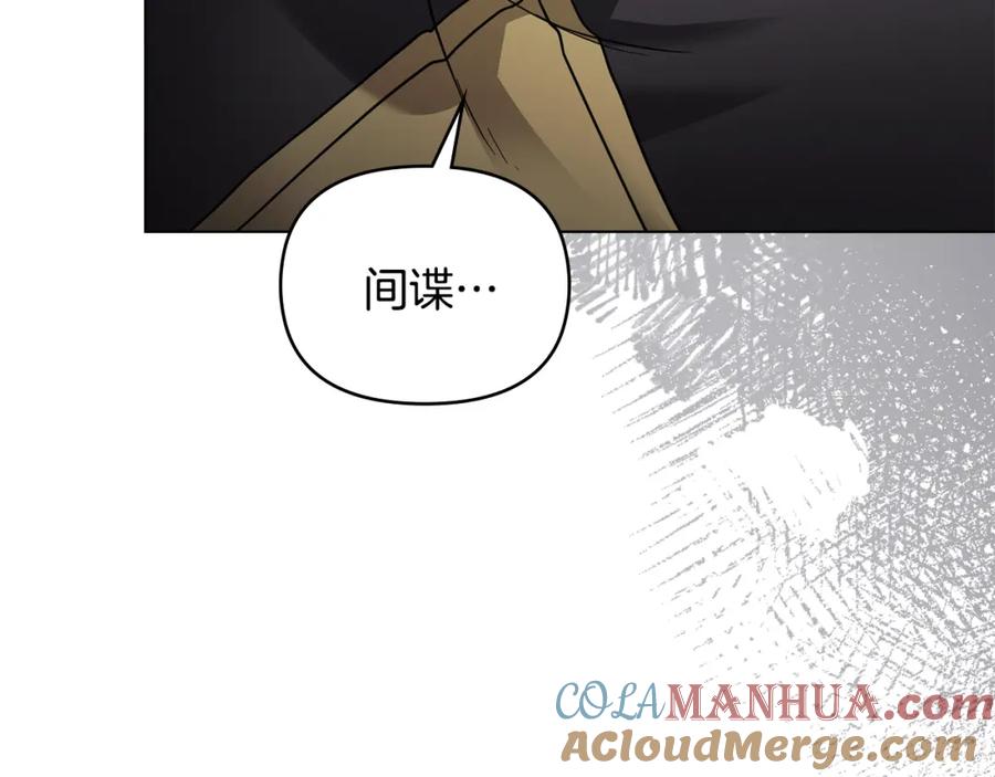 《公爵大人，请别太靠近》第50话 您是来看书的吗 第9页