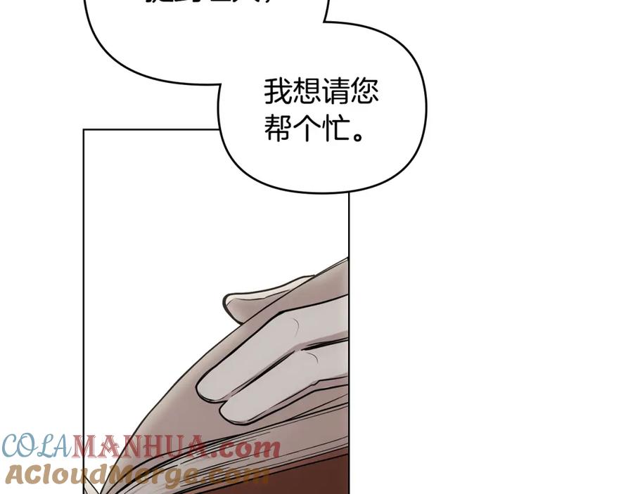 《公爵大人，请别太靠近》第50话 您是来看书的吗 第113页