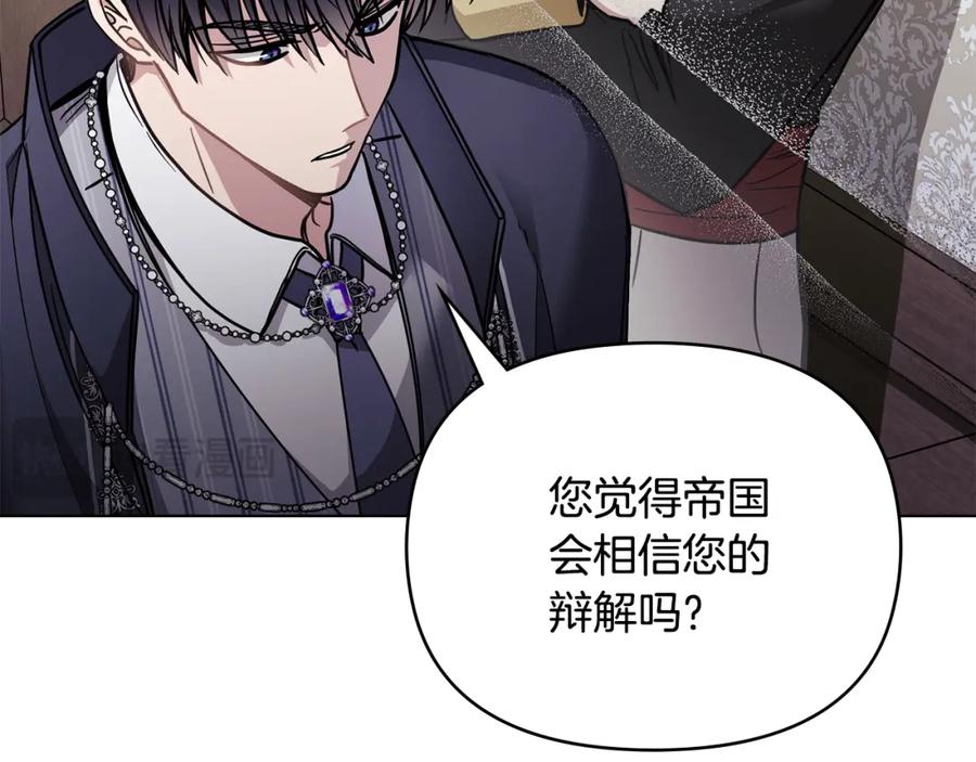 《公爵大人，请别太靠近》第50话 您是来看书的吗 第15页