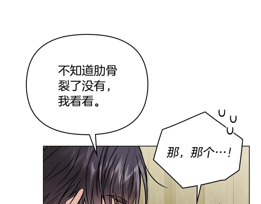 《公爵大人，请别太靠近》第50话 您是来看书的吗 第50页