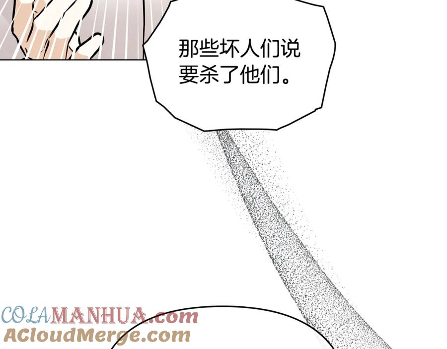 《公爵大人，请别太靠近》第50话 您是来看书的吗 第129页