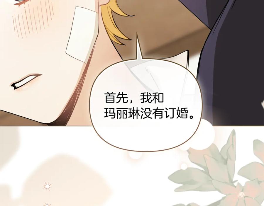 《公爵大人，请别太靠近》第50话 您是来看书的吗 第150页