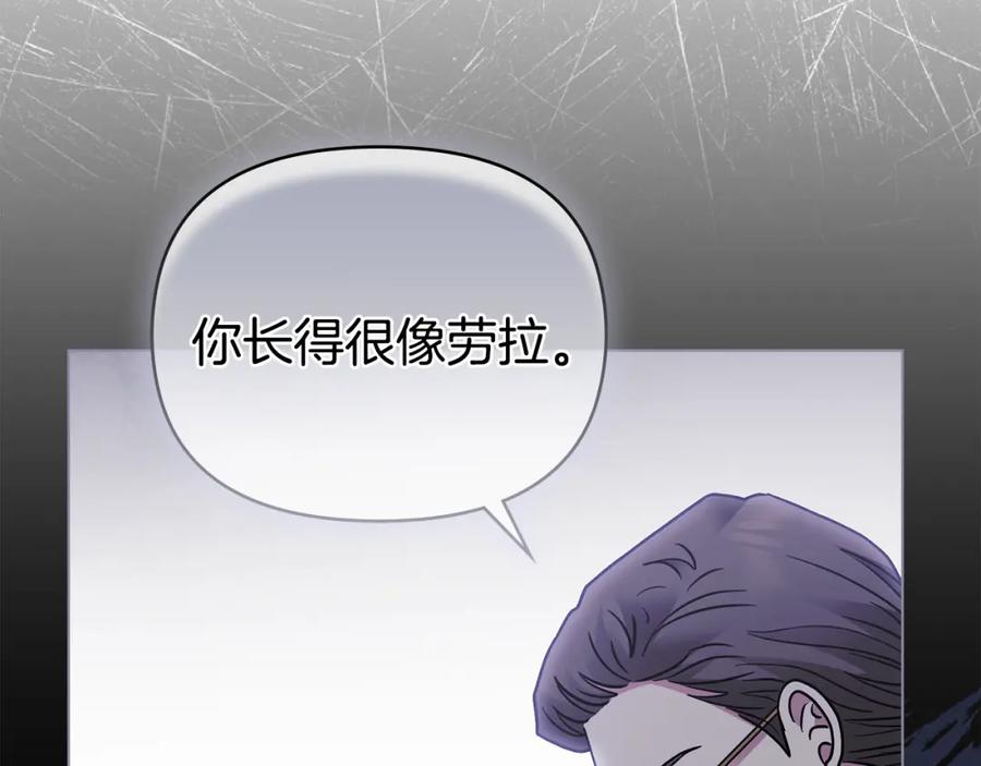 《公爵大人，请别太靠近》第50话 您是来看书的吗 第98页