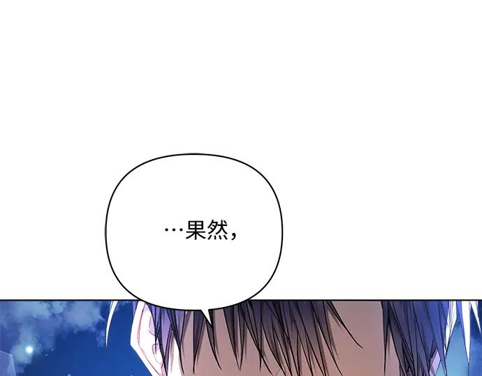 《黑暗皇女：雅什泰洛迪》第51话 第170页