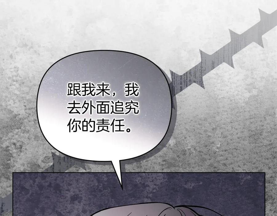 《公爵大人，请别太靠近》第50话 您是来看书的吗 第20页