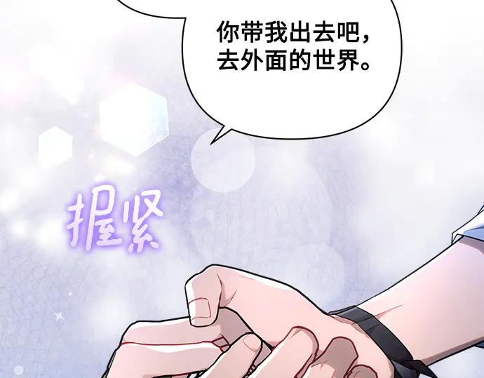 《黑暗皇女：雅什泰洛迪》第51话 第210页